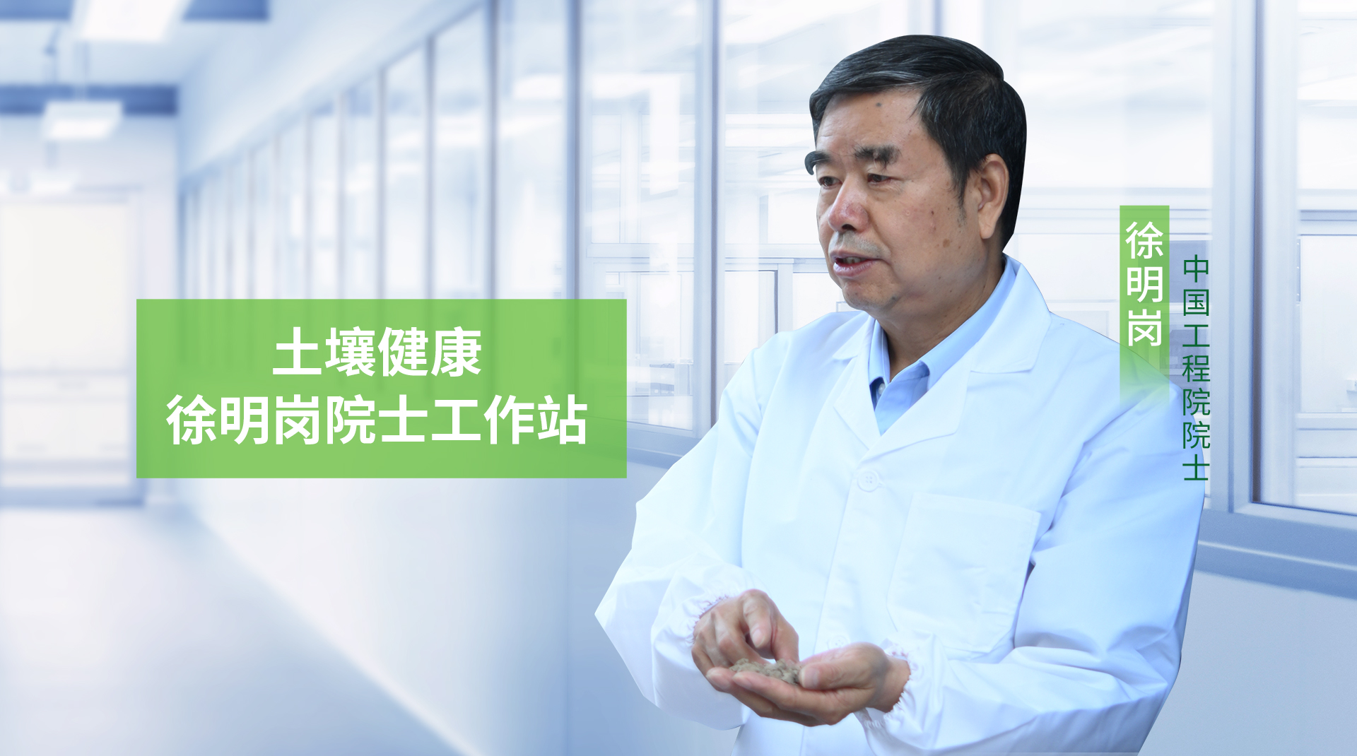 徐院士.jpg